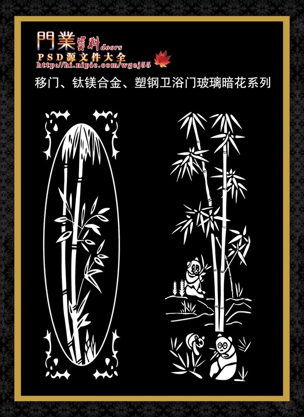 移门玻璃暗花