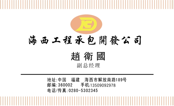 名片模板建筑建材类矢量分层源文件平面设计模版