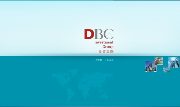 DBC国际投资集团网站图片