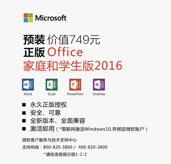 Microsoft认证