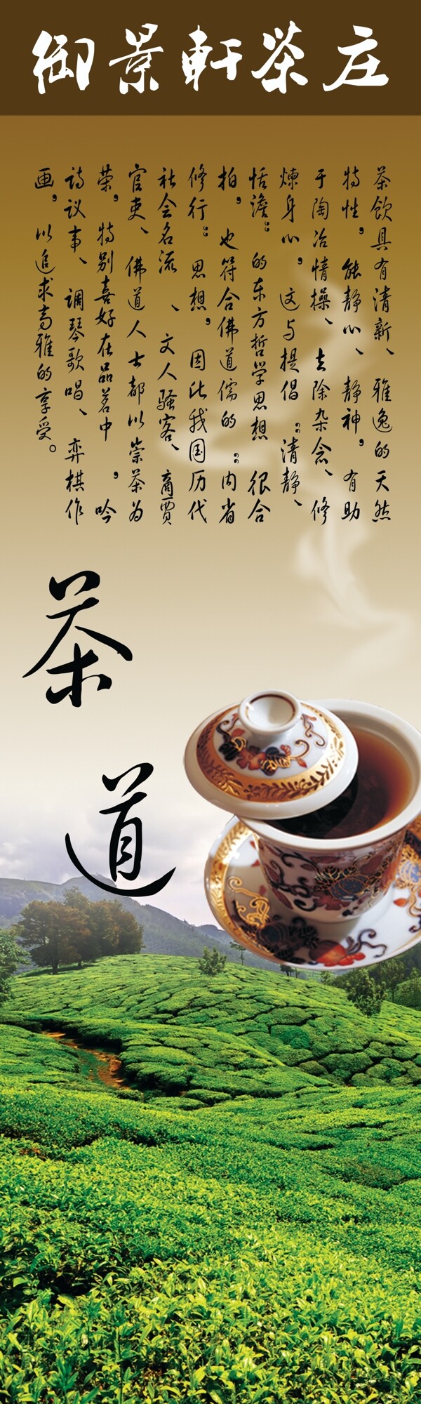 茶庄宣传栏图片