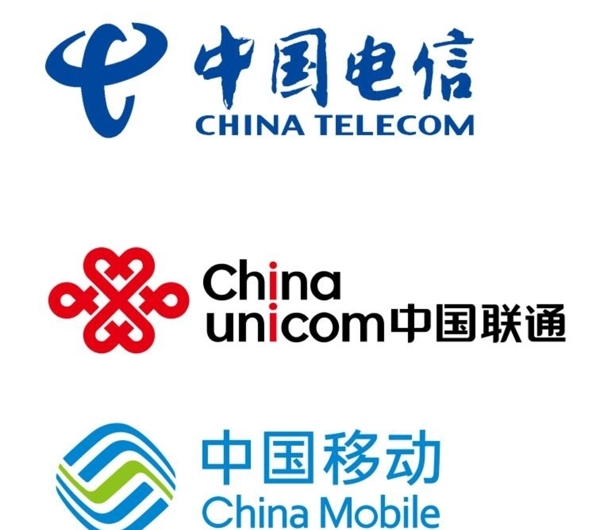 中国电信联通移动logo