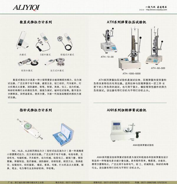 仪器图片