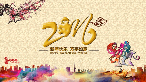 吉祥2016年猴年背景图片