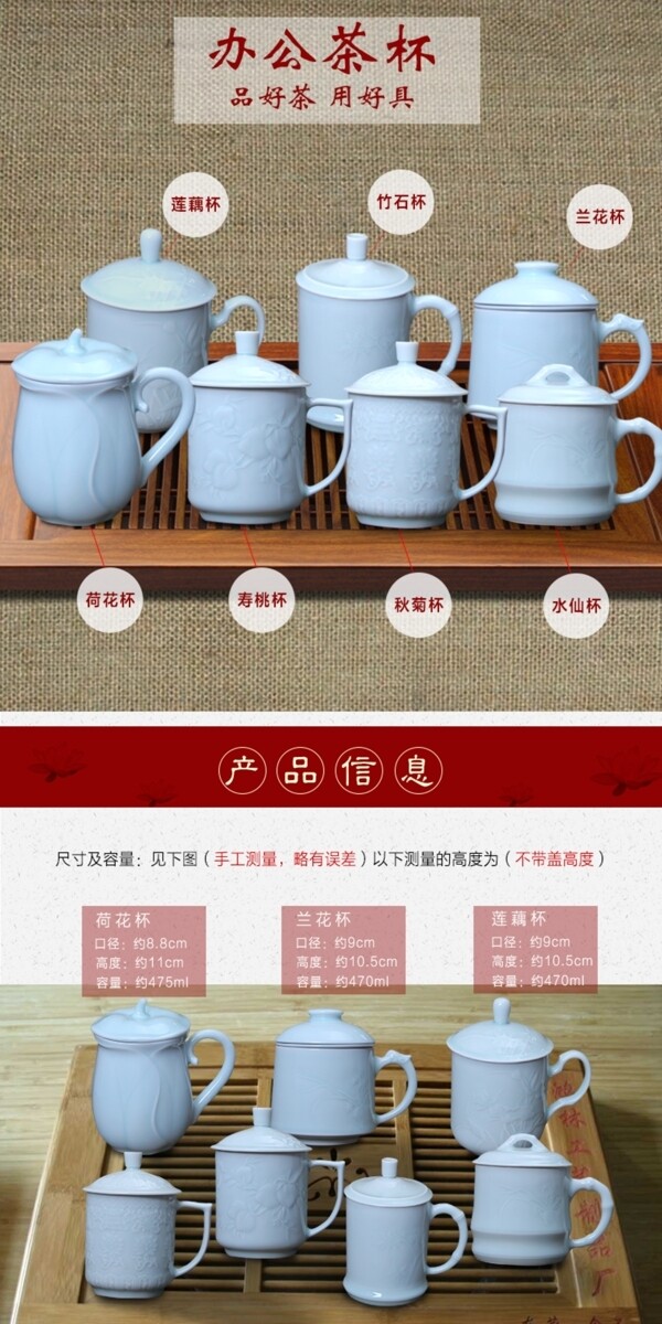 陶瓷茶杯详情页