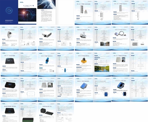 科技产品手册图片
