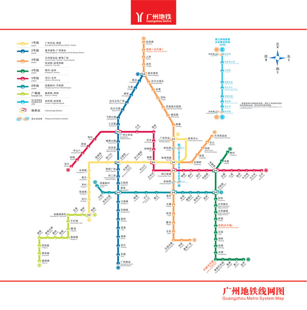 广州地铁图