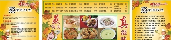 桂林人浏阳蒸菜图片