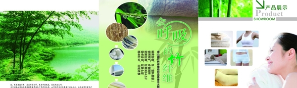 竹纤维三折页图片