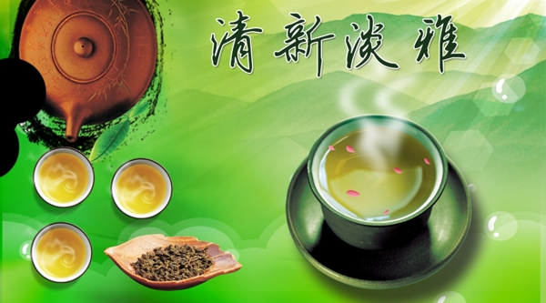 绿色茶