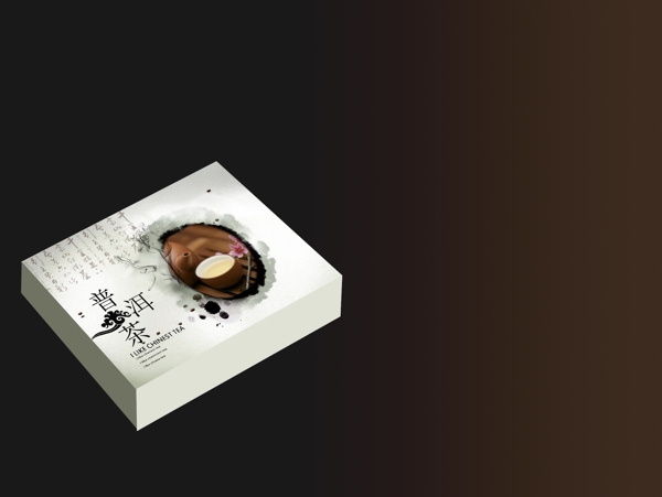 普洱茶3D包装盒