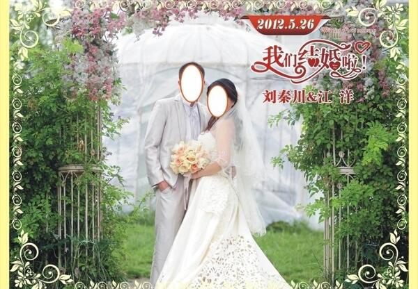 婚庆户外图片