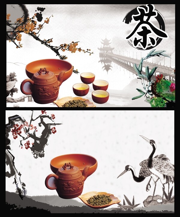 中国茶道文化海报psd1