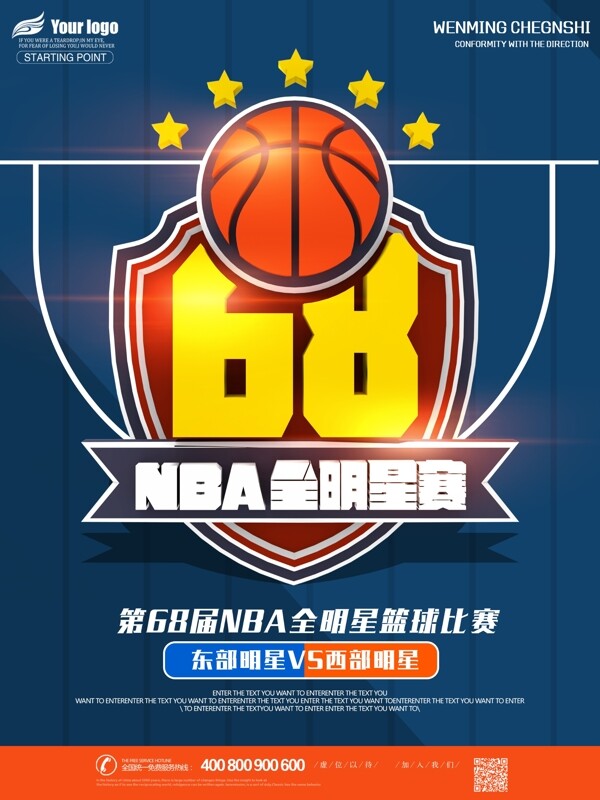 第68届NBA全明星比赛宣传海报