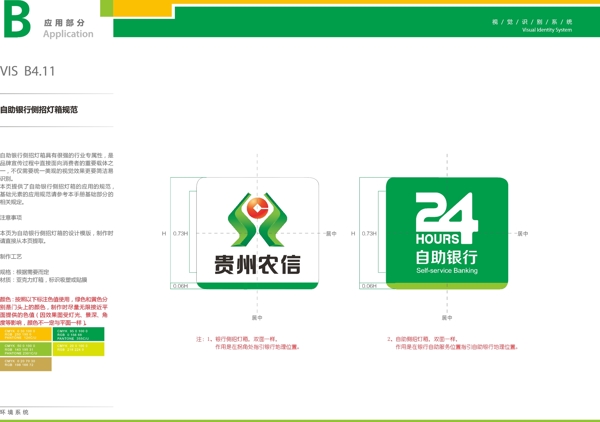贵州农信logo