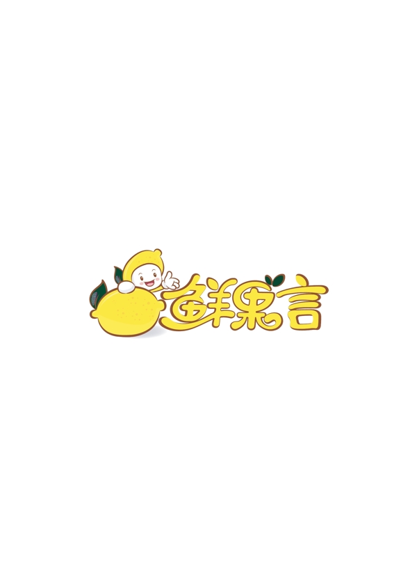 卡通水果店logo