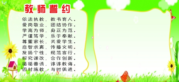 教师誓言图片