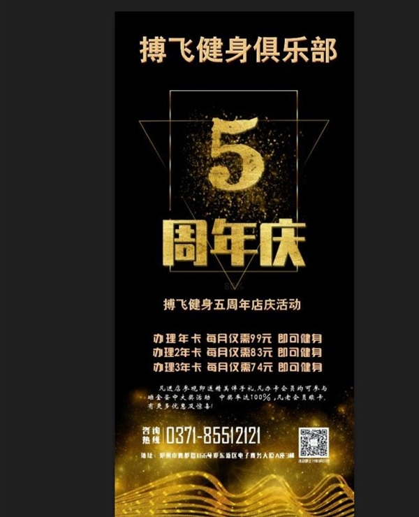 健身房年庆运动活动展板展架灯箱