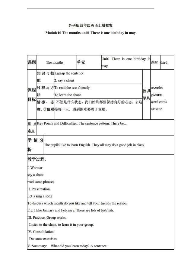 四年级上英语上册教案Module10Unit1