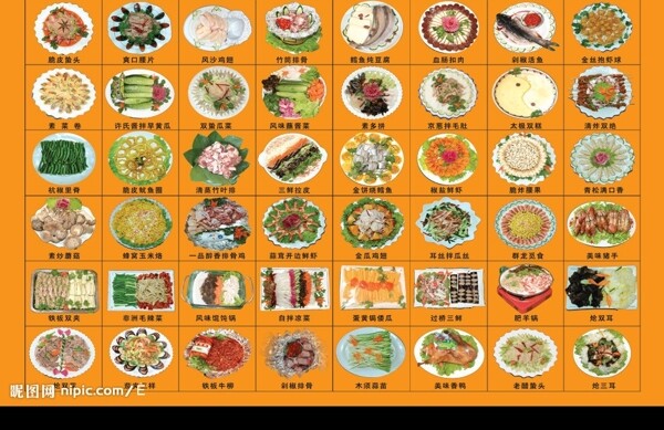 中华美食图图片