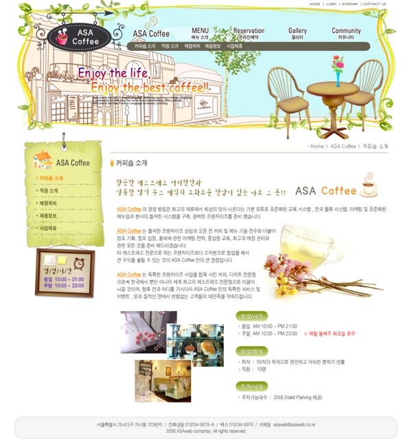 韩国企业网站模板分层素材PSD格式0146
