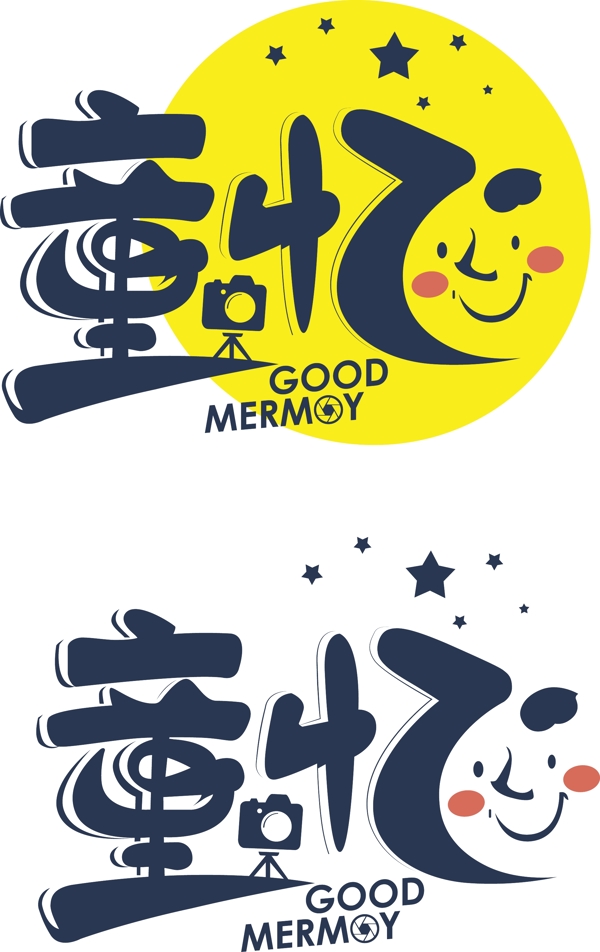 童忆卡通logo设计