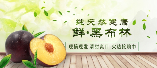 黑布林banner