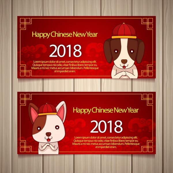 卡通狗年新年banner海报