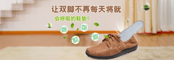 淘宝阿里巴巴首页广告图鞋子鞋垫