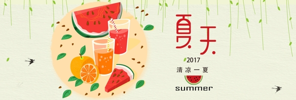 电商淘宝夏季夏天夏日生鲜水果促销海报