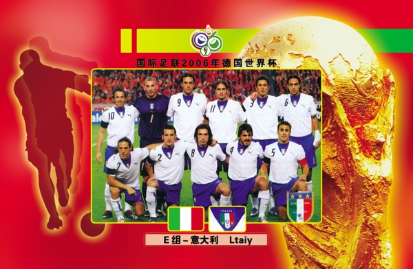 电话卡面2006年世界杯e组意大利图片