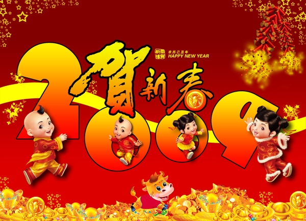 2009新年素材贺卡6