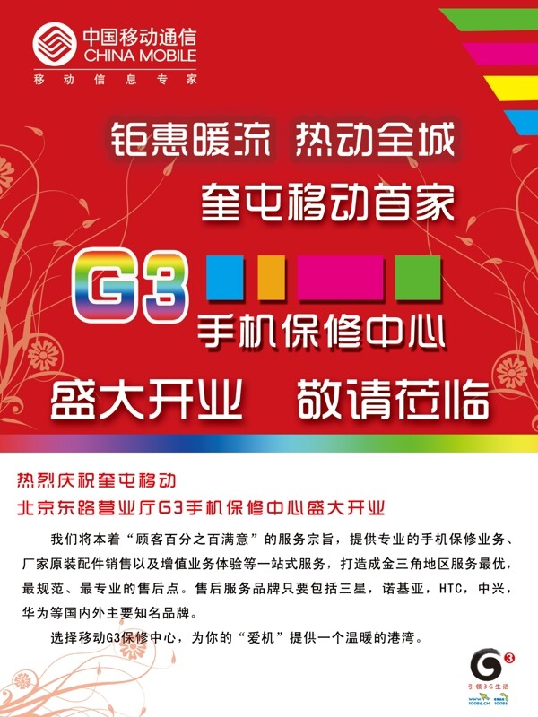 移动海报图片