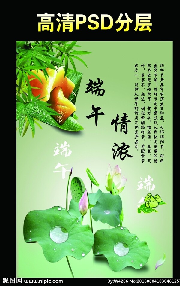 端午节