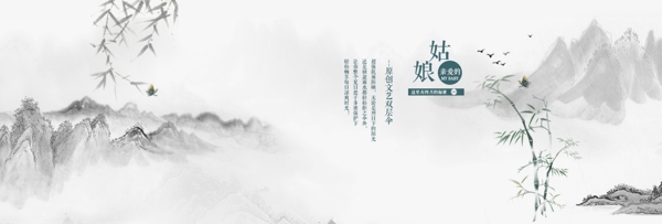 简约中国风女装促销banner