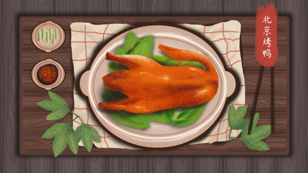 特色地方美食北京烤鸭吃货旅行必备餐饮菜谱
