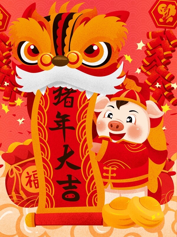 红色喜庆猪年大吉福猪舞狮插画