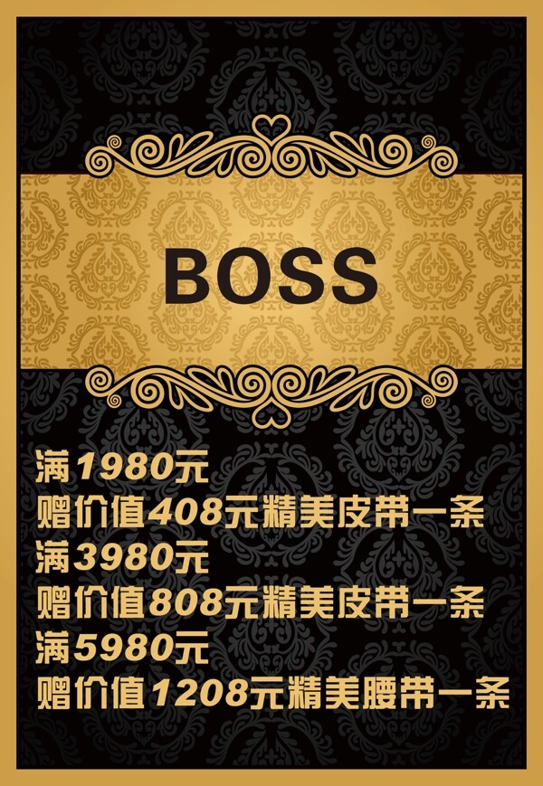 boss高清海报PSD下载