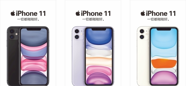 苹果11手机iPhone11