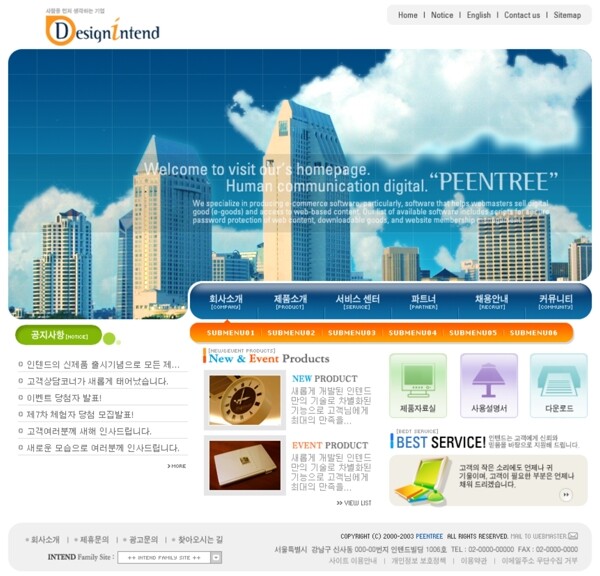 韩国房地产公司介绍网站模板