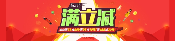 淘宝天猫京东年中大促活动海报图片