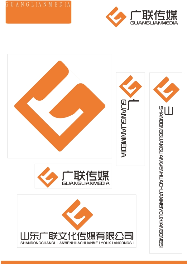 山东广联logo图片