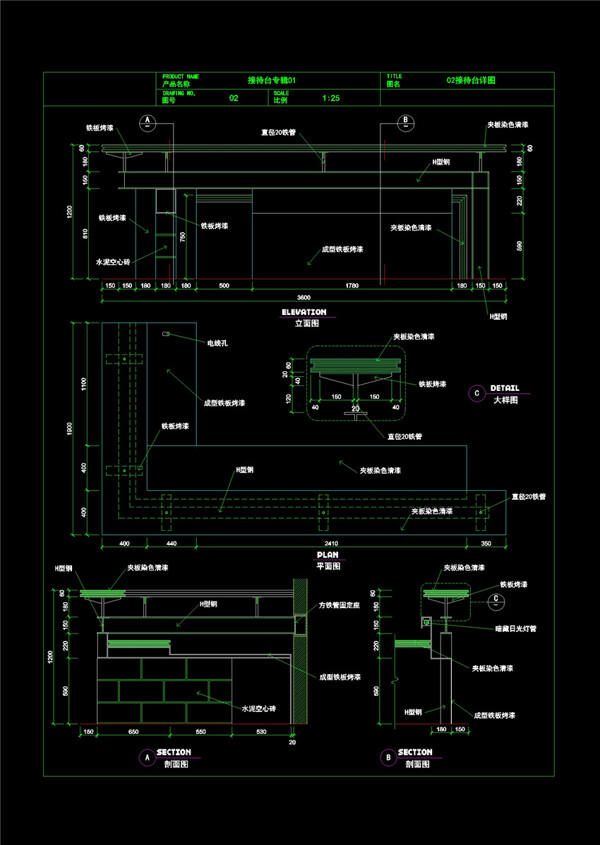 室内装修设计CAD图纸