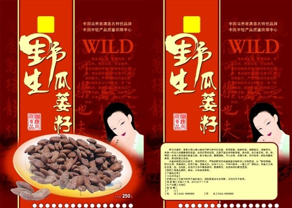 野生瓜蒌子图片