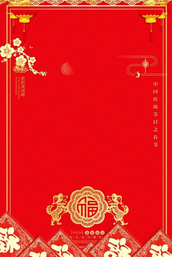 精美红色除夕春节海报背景设计