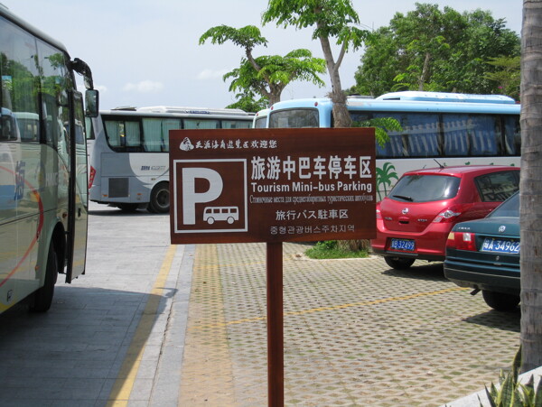 旅游中巴车停车区图片