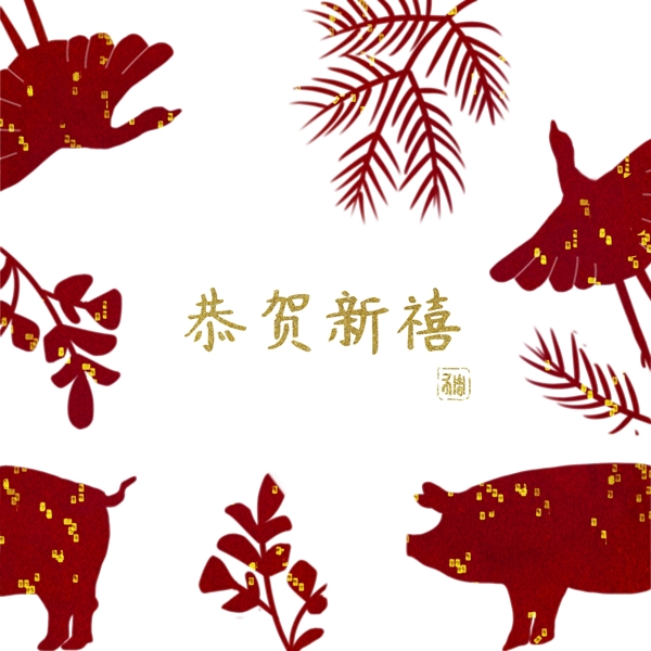 新年金猪恭贺新禧边框素材PNG图片