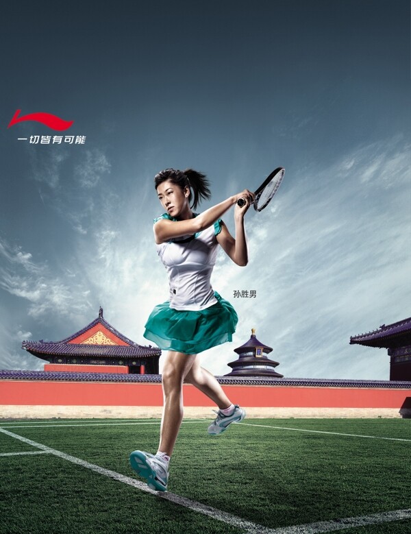 网球运动女子网球比赛图片