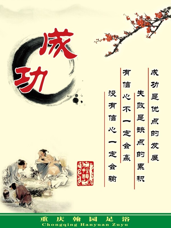 中国风企业文化展板图片