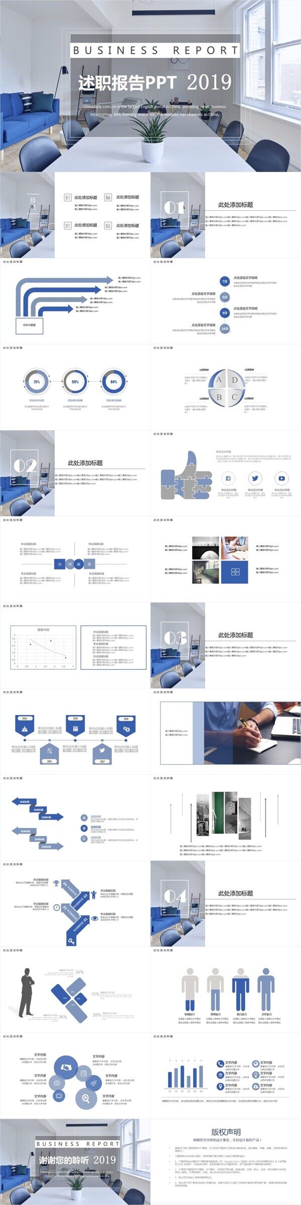 商务简约年度总结计划工作述职报告PPT